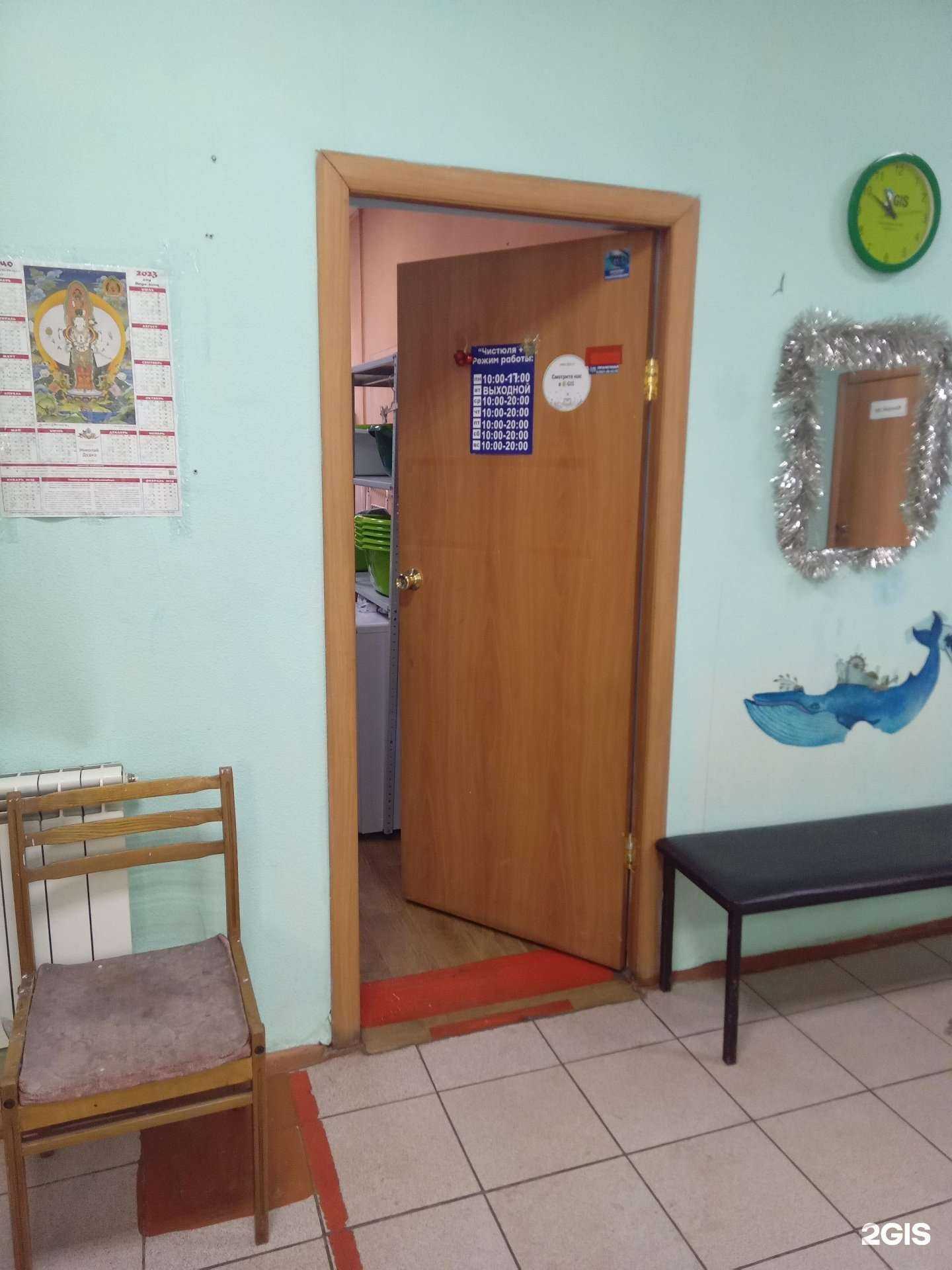 Отзывы на компанию Чистюля+ в г. Улан-Удэ c фото