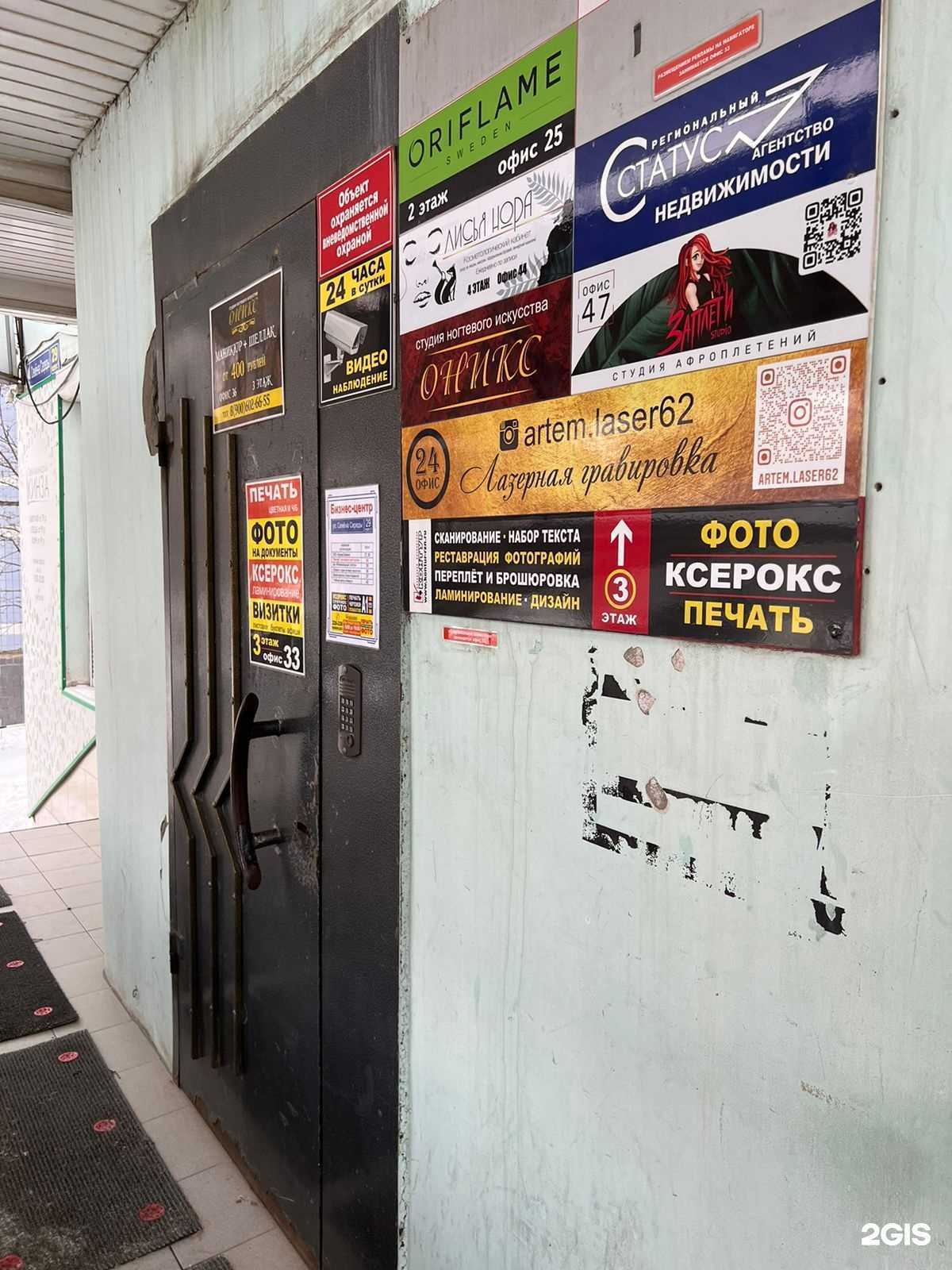 Отзывы на компанию Заплети studio в г. Рязань c фото