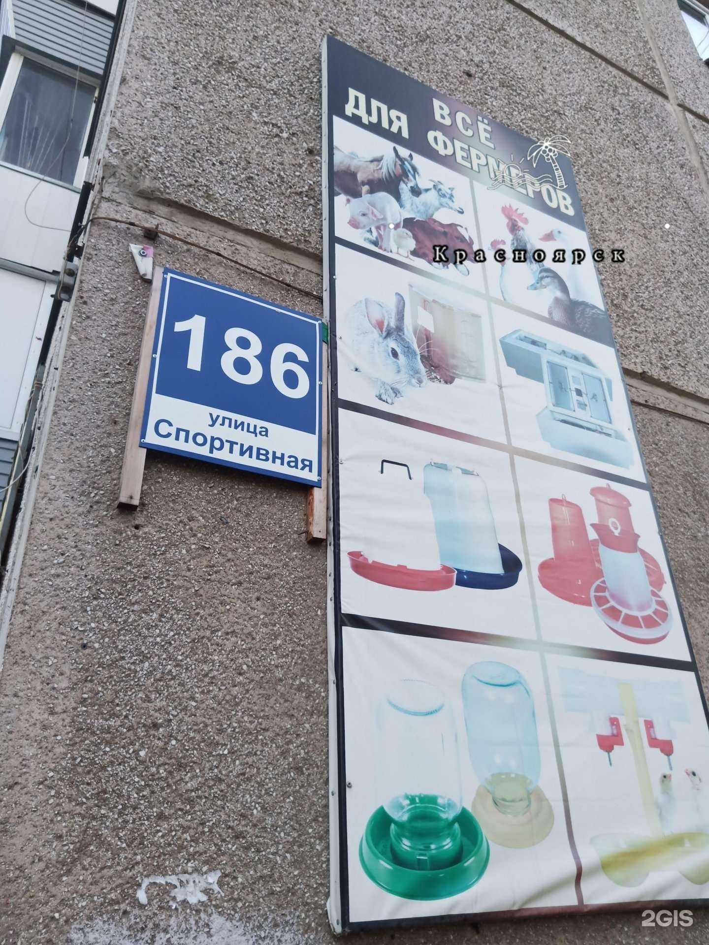 Отзывы на компанию Интердеталь в Красноярске c фото