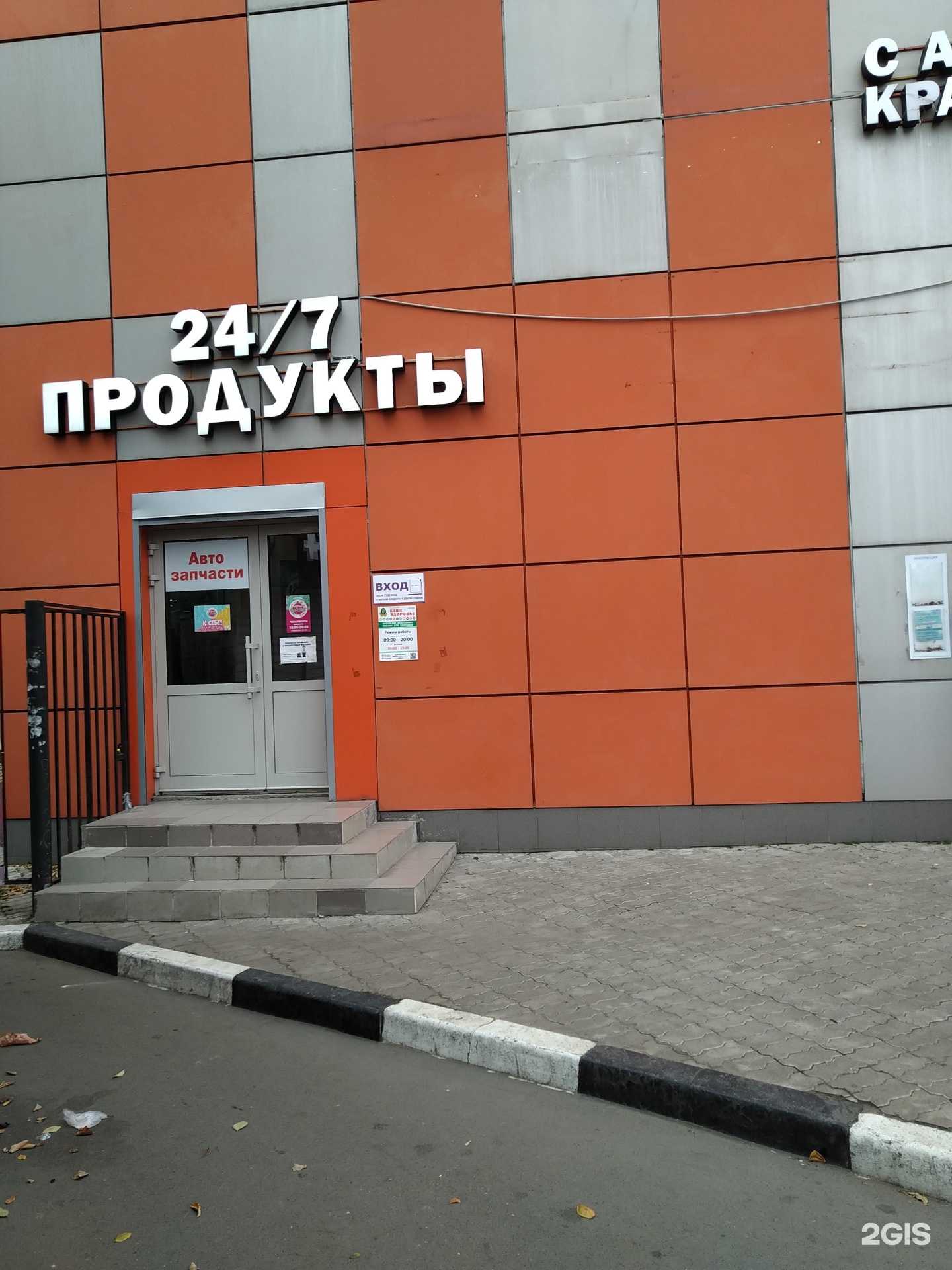 Отзывы на компанию Autogid в г. Балашиха c фото