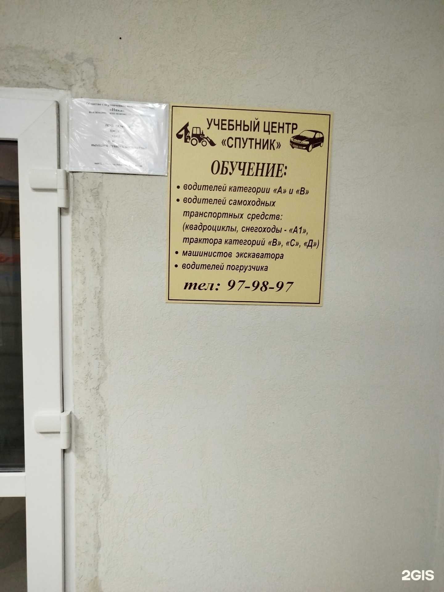 Отзывы на компанию Спутник в Пензе c фото