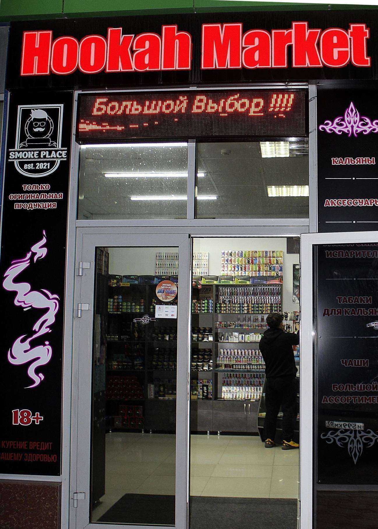 Отзывы на компанию Hookah market в г. Нальчик c фото