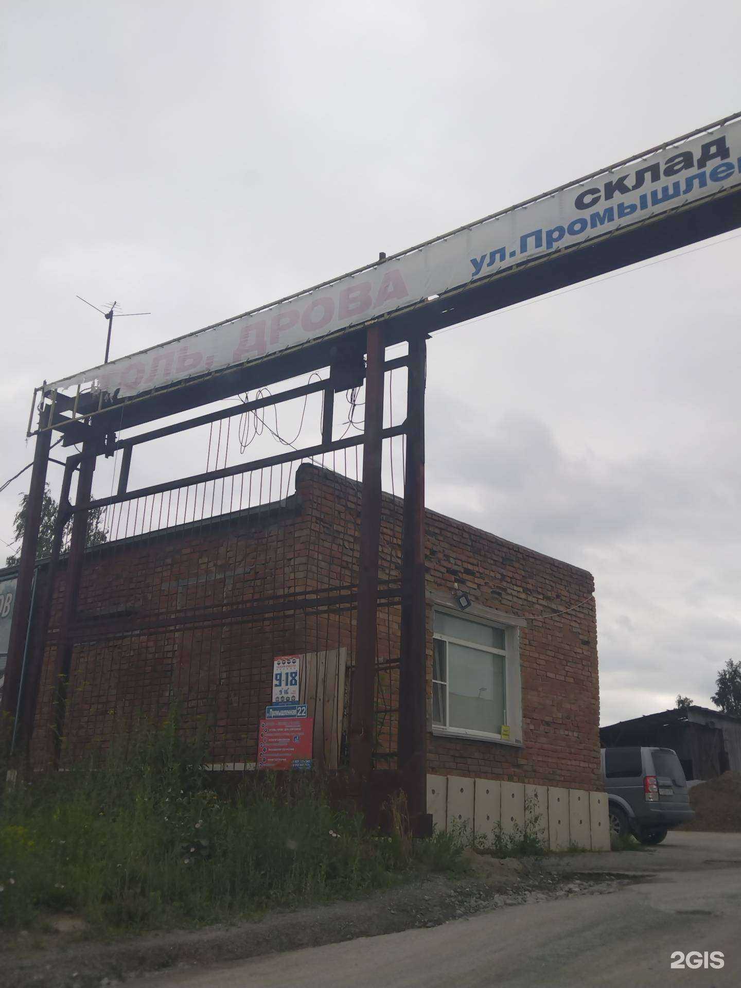 Отзывы на компанию Максикон в Бердске c фото - фотография 2 из 2