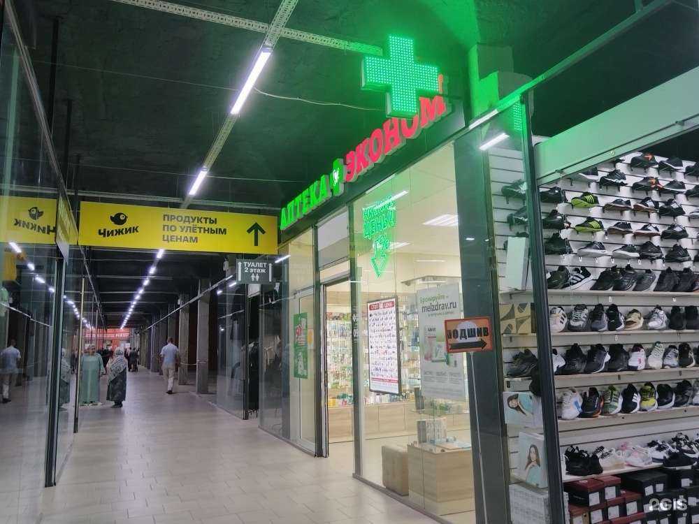 Отзывы на компанию Эконом в Липецке c фото