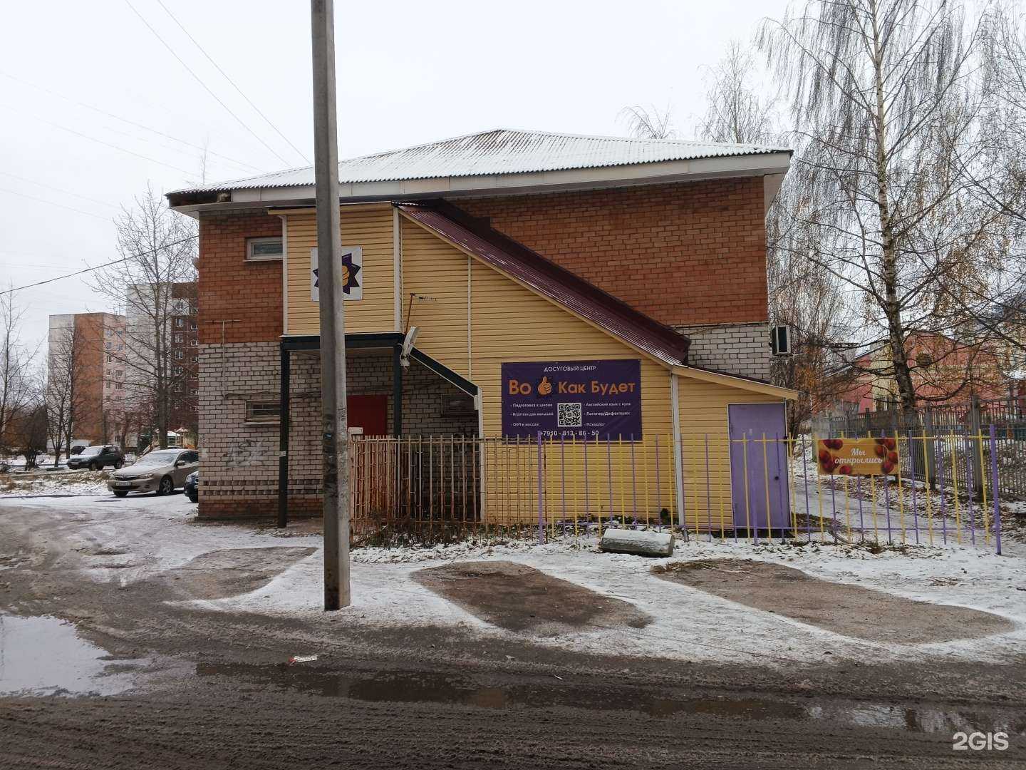 Отзывы на компанию Во как будет в Ярославле c фото