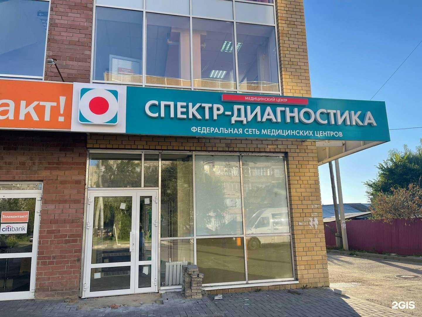 Отзывы на компанию Спектр-Диагностика в Тамбове c фото