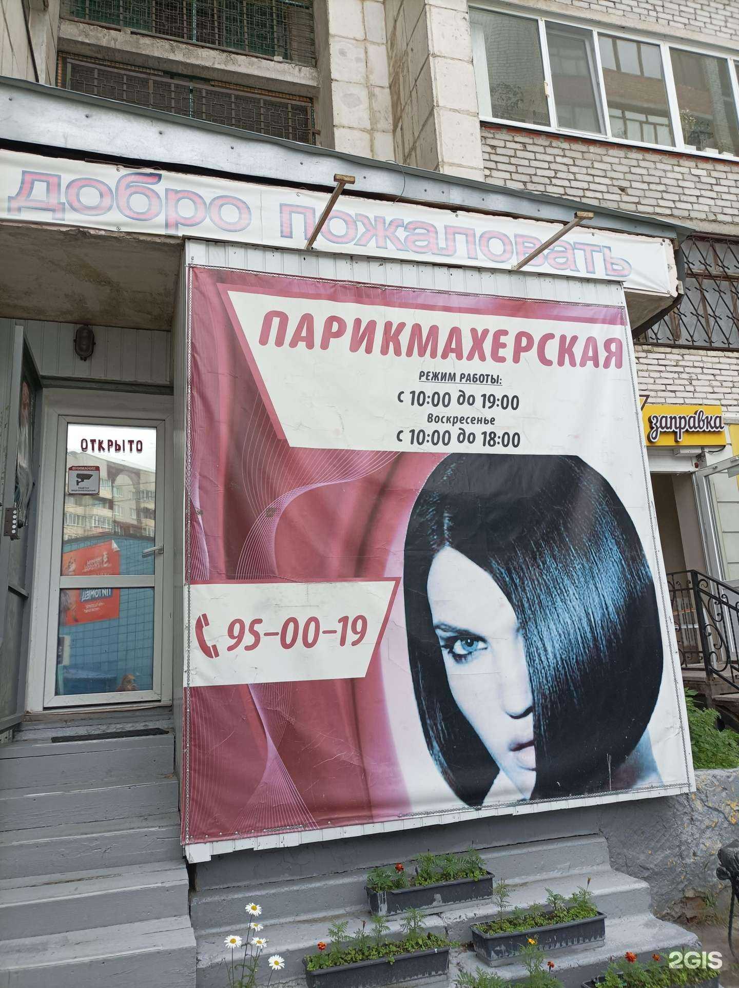 Отзывы на компанию Парикмахерская в г. Тюмень c фото
