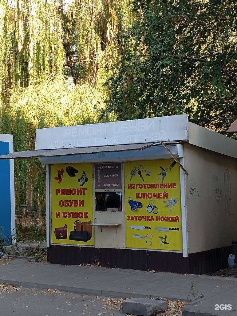 Отзывы на компанию Киоск по ремонту обуви и изготовлению ключей в г. Воронеж c фото
