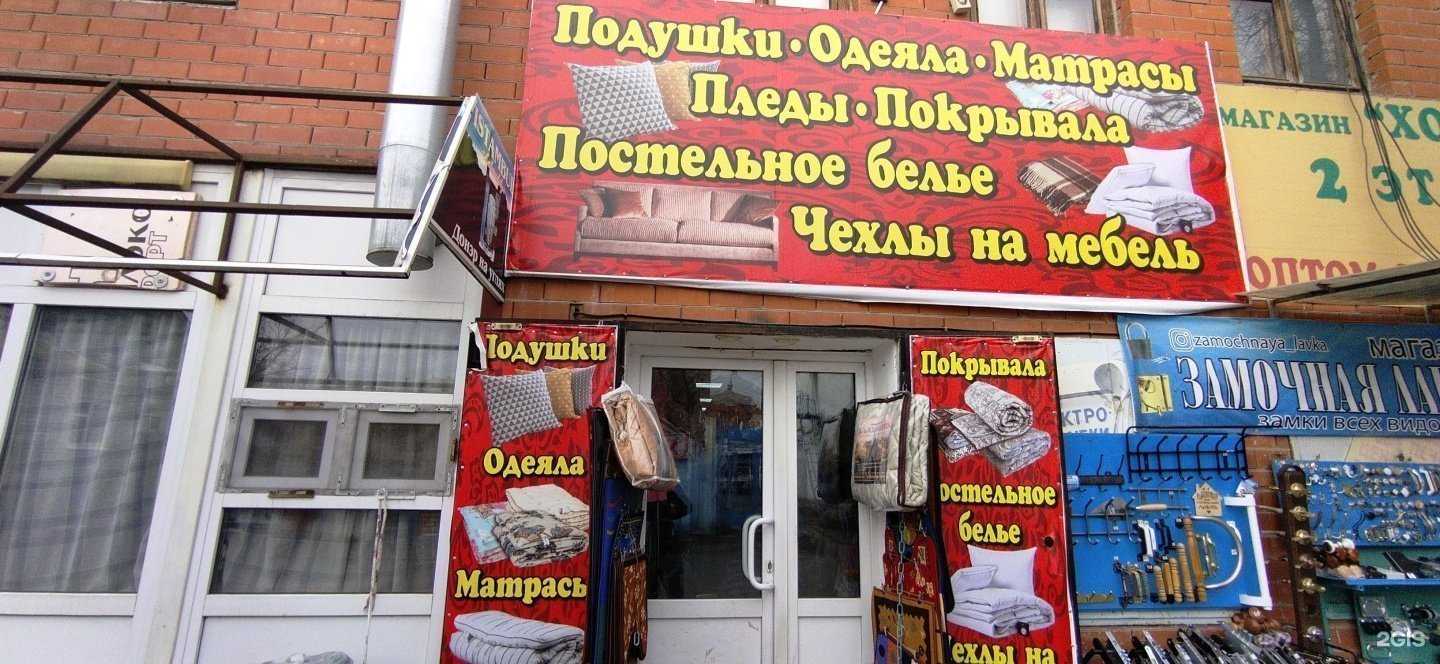 Отзывы на компанию Магазин постельных принадлежностей в г. Астрахань c фото