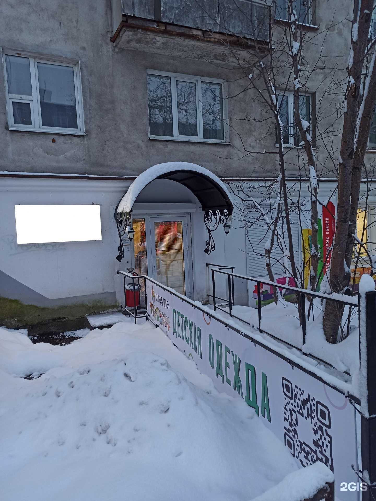 Отзывы на компанию Kidsfashion51 в г. Мурманск c фото