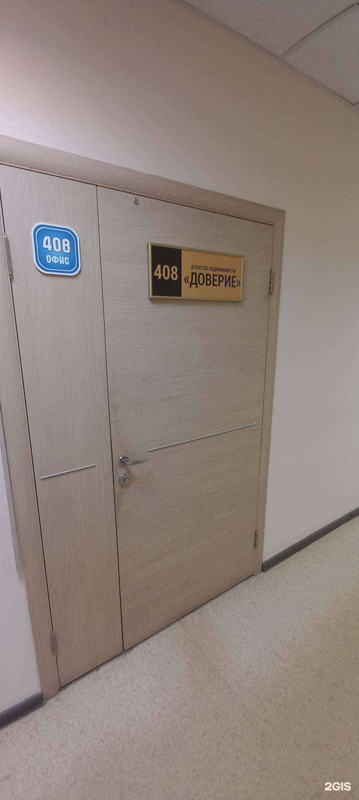 Отзывы на компанию Доверие в г. Самара c фото