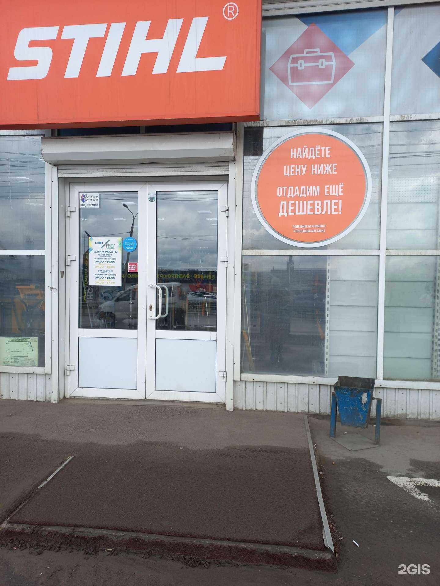 Отзывы на компанию PROF прокат в г. Иркутск c фото