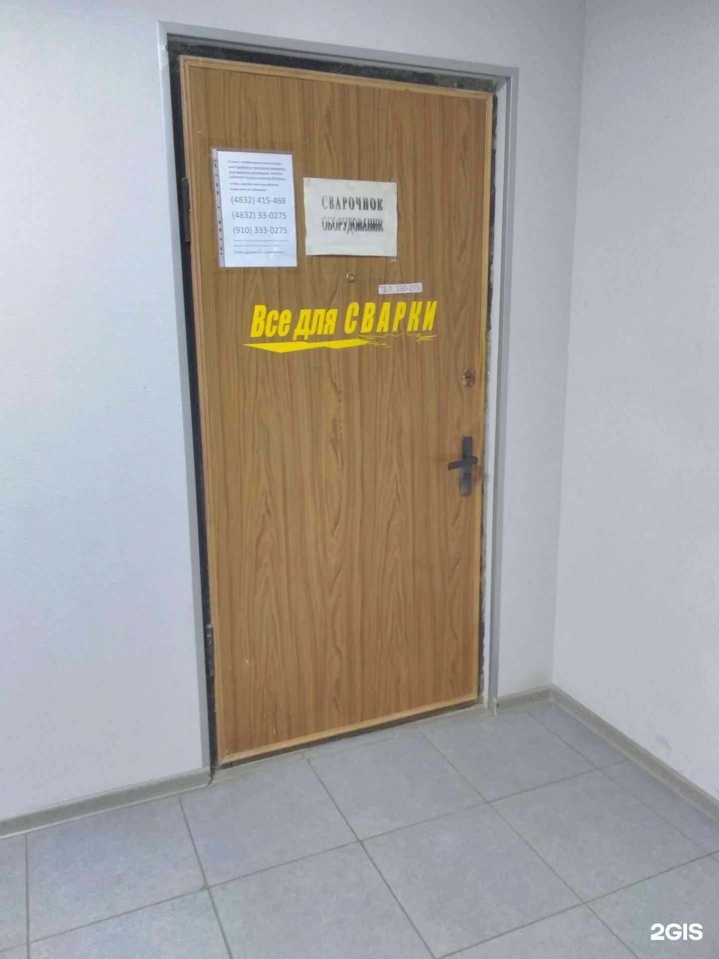 Отзывы на компанию Сварби в Брянске c фото