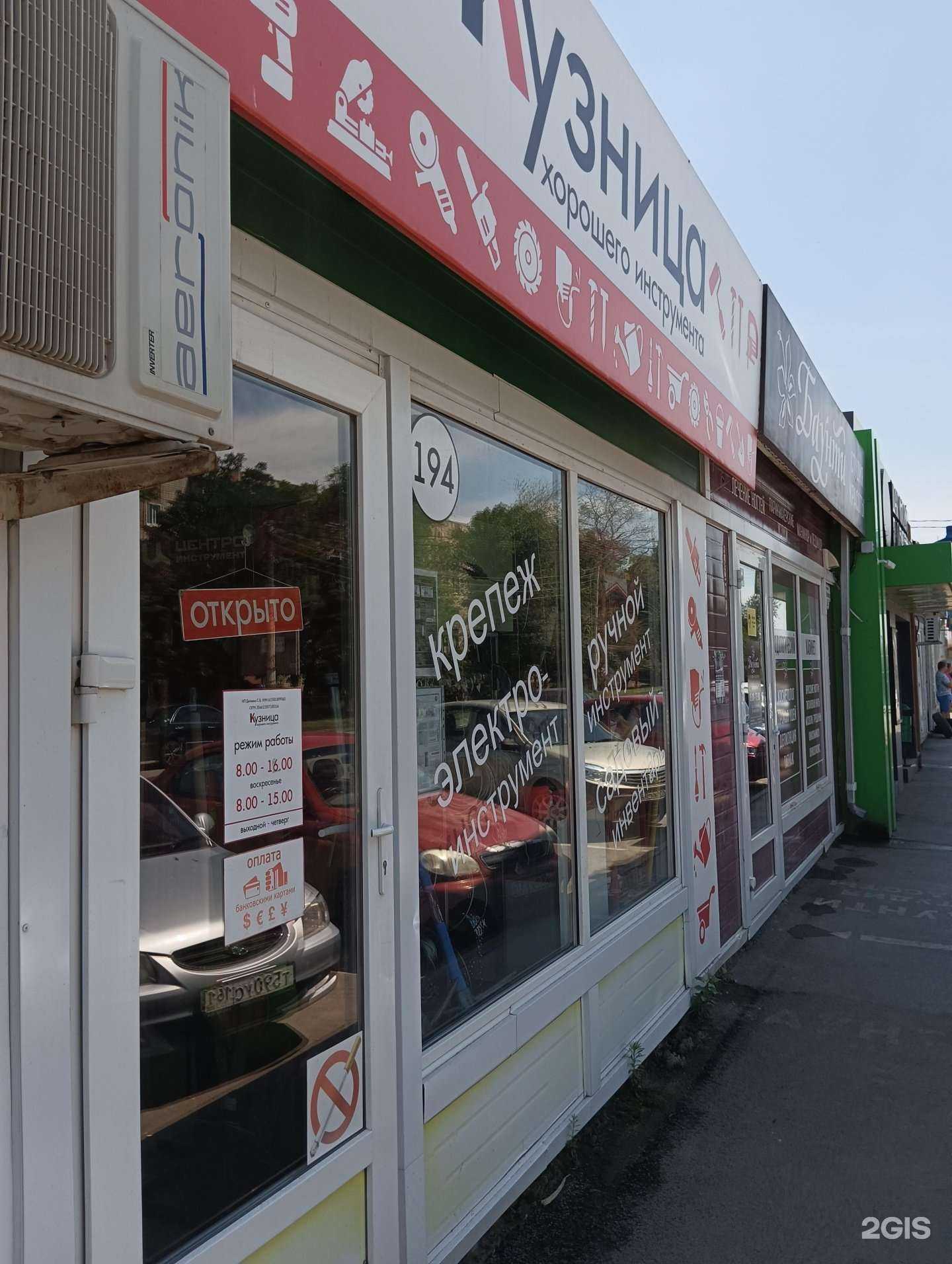 Отзывы на компанию Кузница хорошего инструмента в г. Шахты c фото