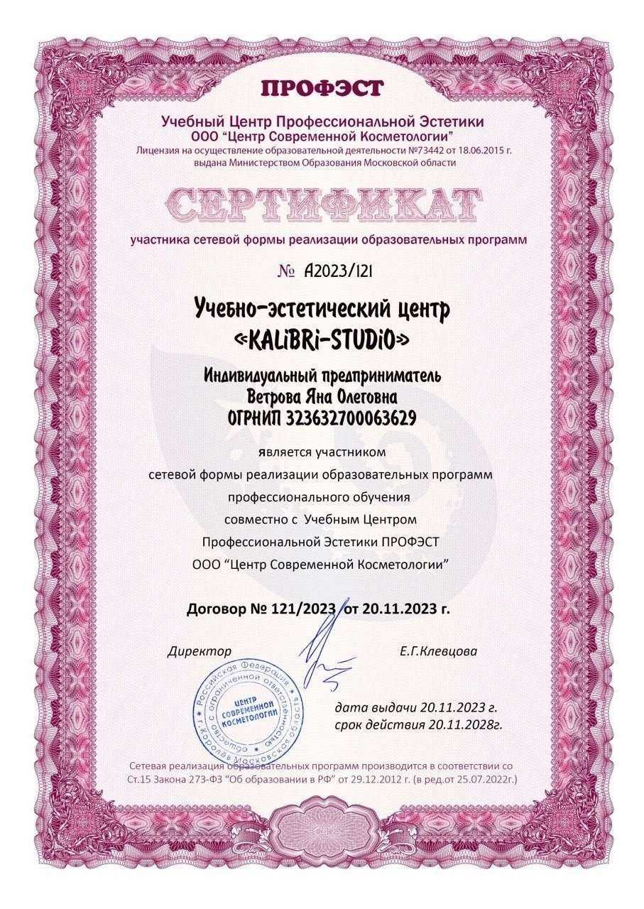 Отзывы на компанию Kalibri studio в г. Тольятти c фото
