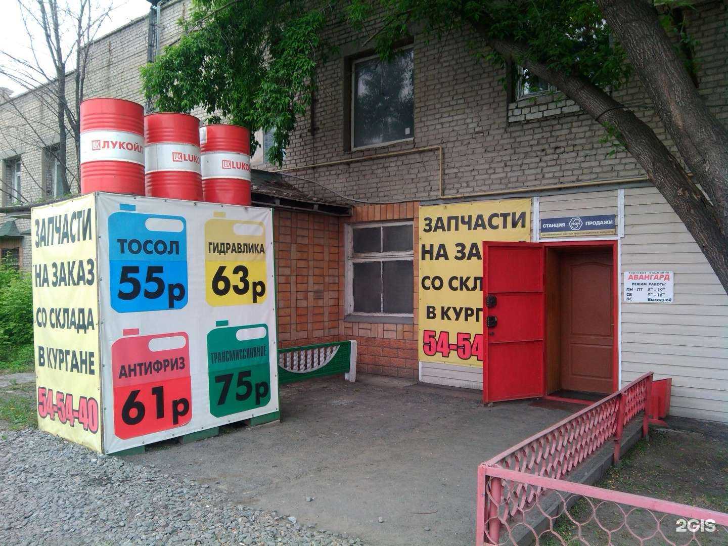 Отзывы на компанию Авангард в Кургане c фото