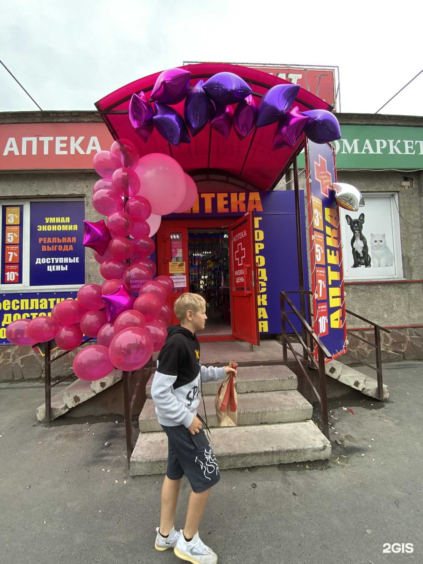 Отзывы на компанию Городская  в г. Абакан c фото