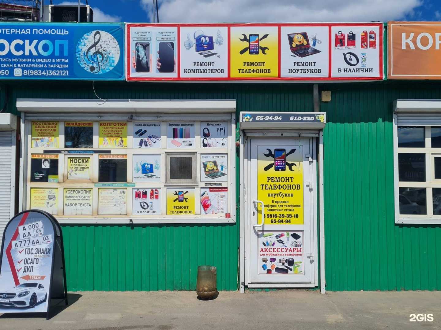 Отзывы на компанию Мгц в г. Улан-Удэ c фото