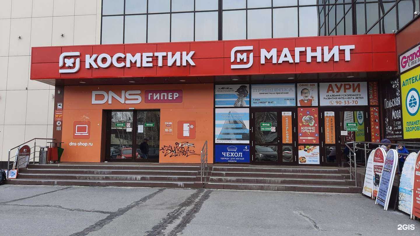 Отзывы на компанию DNS в г. Сургут c фото