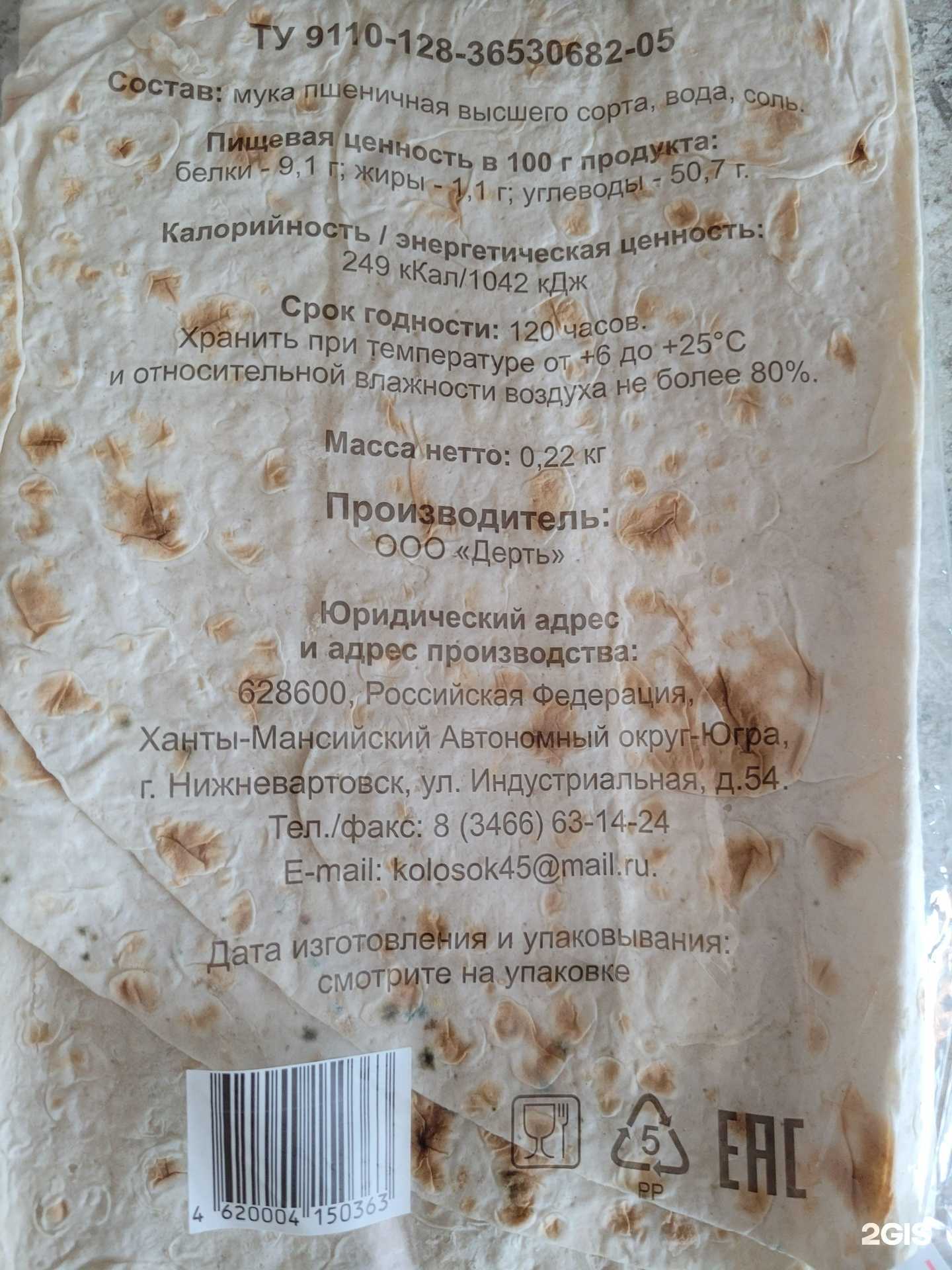 Отзывы на компанию Колосок в г. Нижневартовск c фото