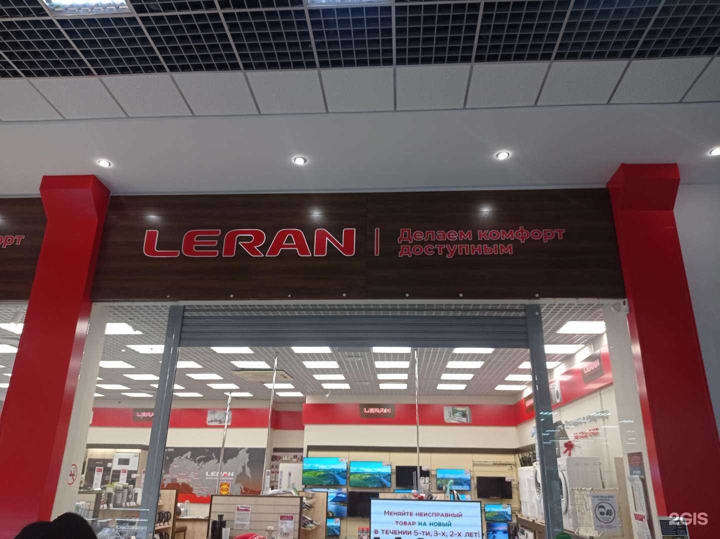 Отзывы на компанию Leran в г. Нальчик c фото