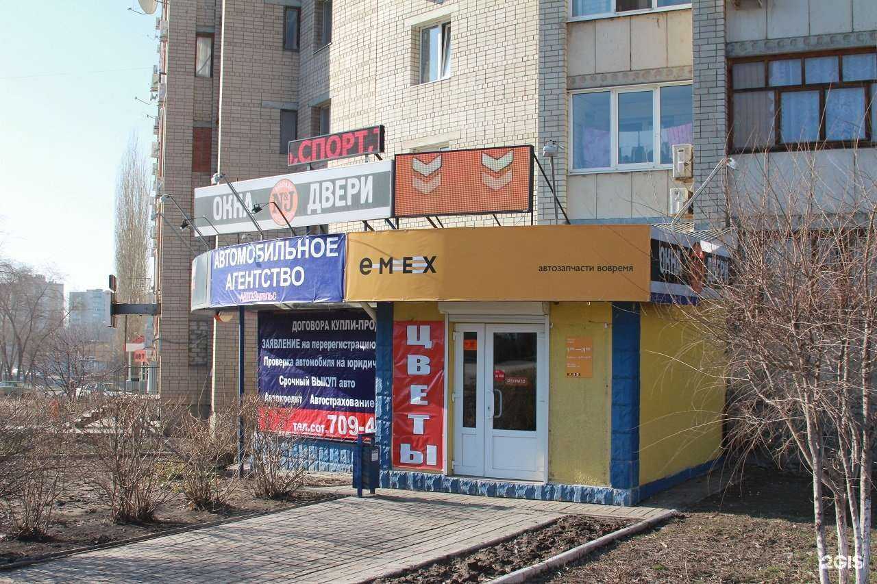 Отзывы на компанию Emex в г. Энгельс c фото