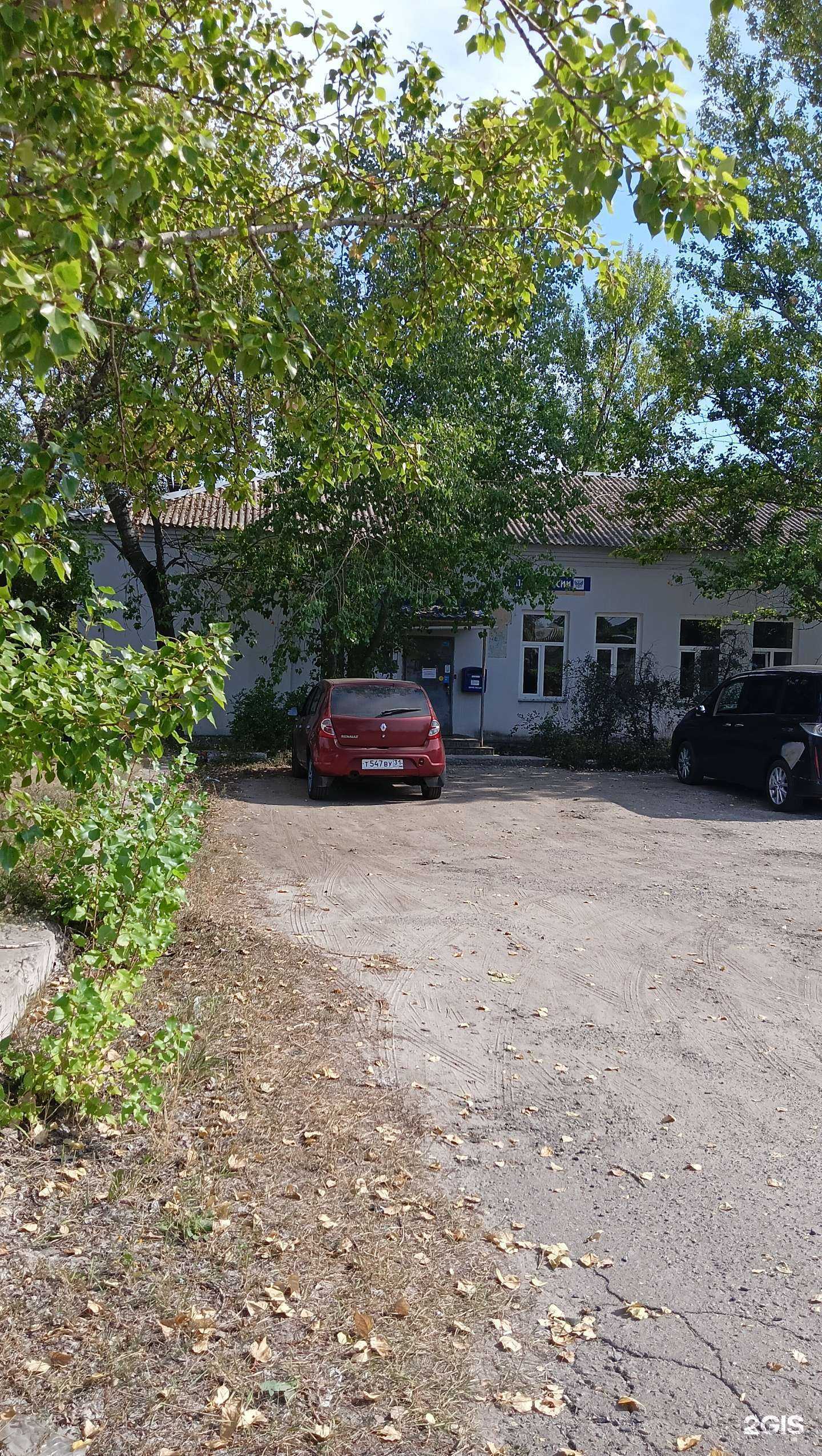 Отзывы на компанию Почта России в Старом Осколе c фото