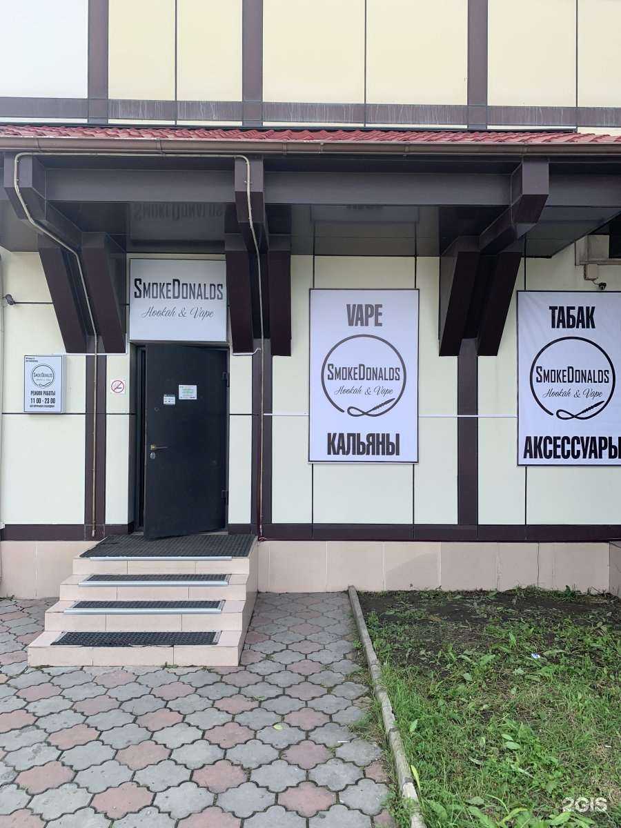 Отзывы на компанию SmokeDonalds в Находке c фото