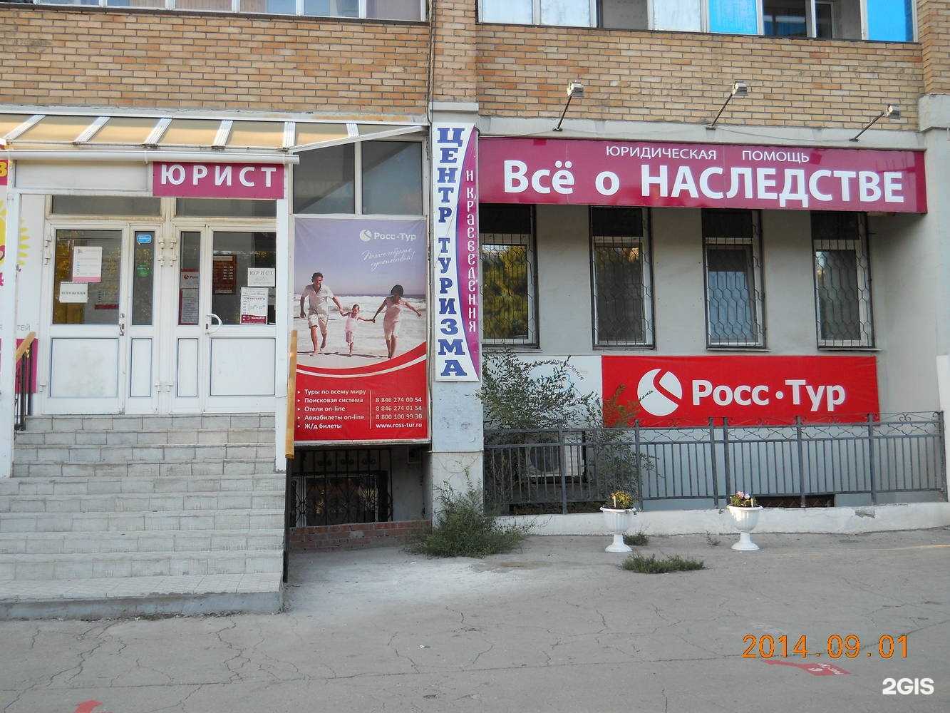 Отзывы на компанию Все о наследстве в г. Самара c фото