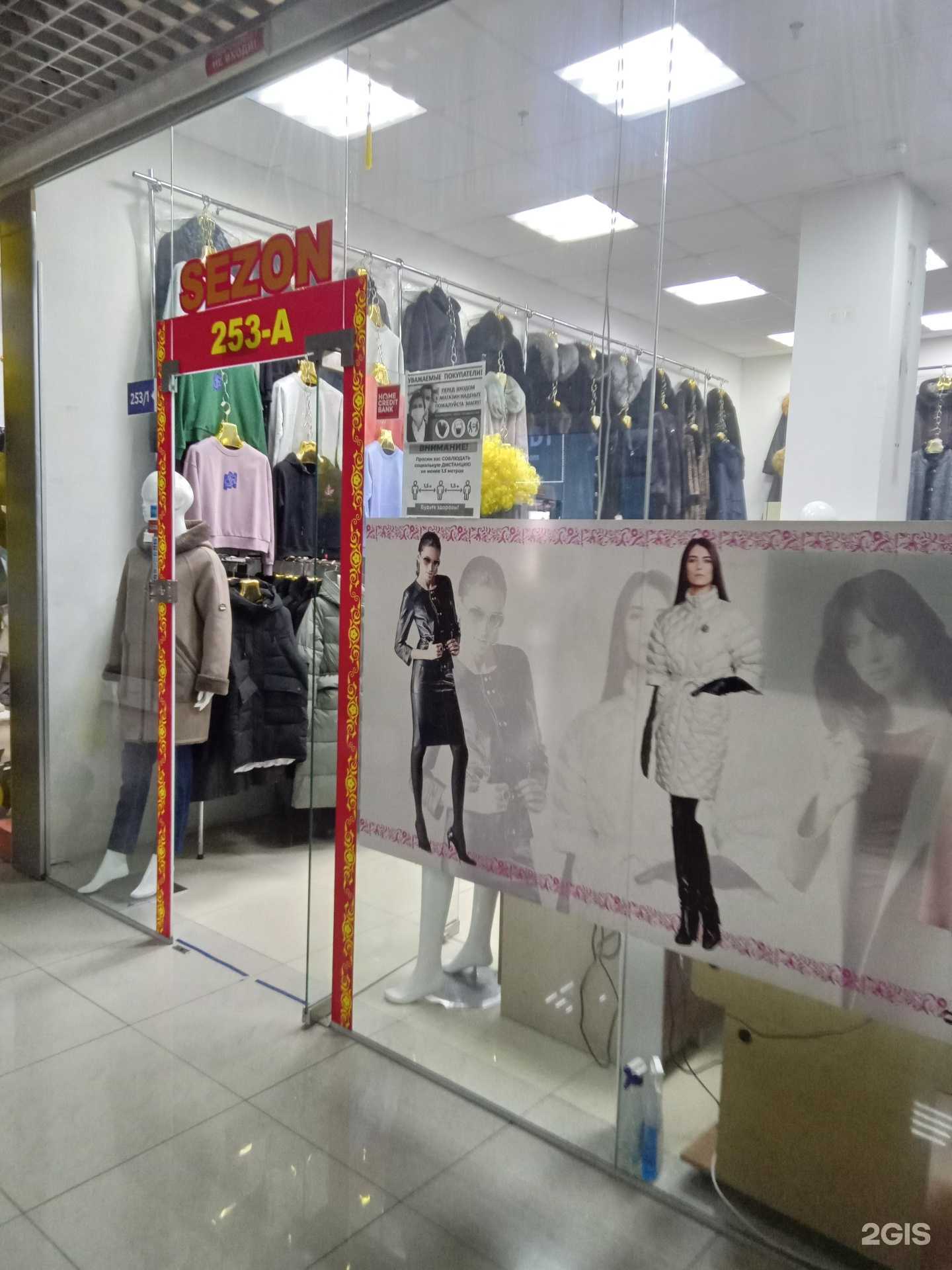 Отзывы на компанию Sezon  в г. Улан-Удэ c фото