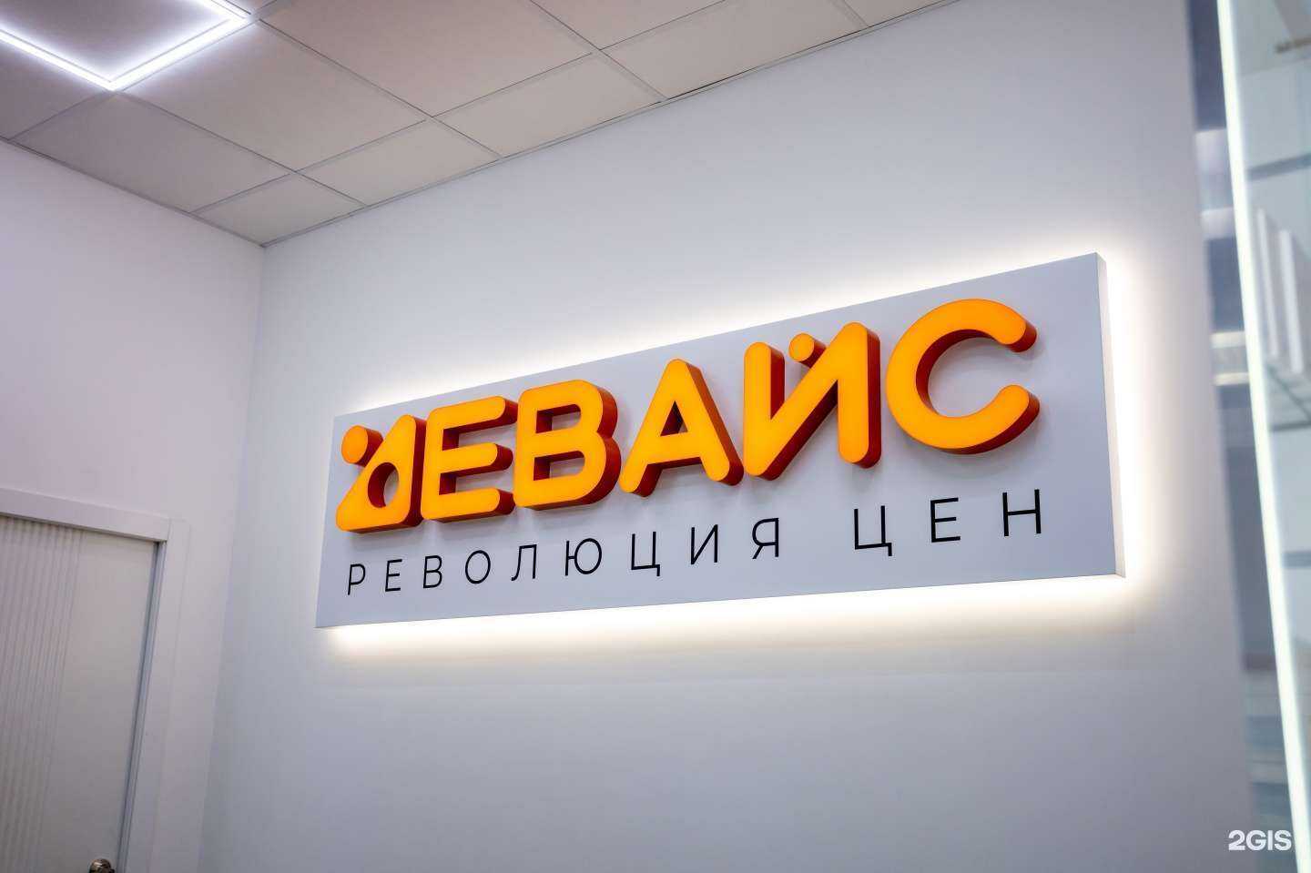 Отзывы на компанию Девайс Революция Цен в г. Челябинск c фото