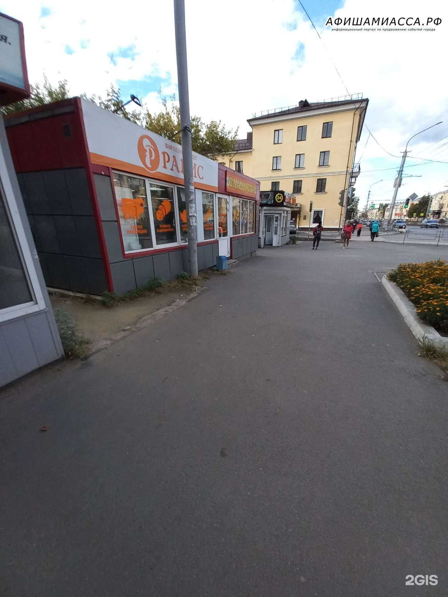 Отзывы на компанию Равис в г. Миасс c фото