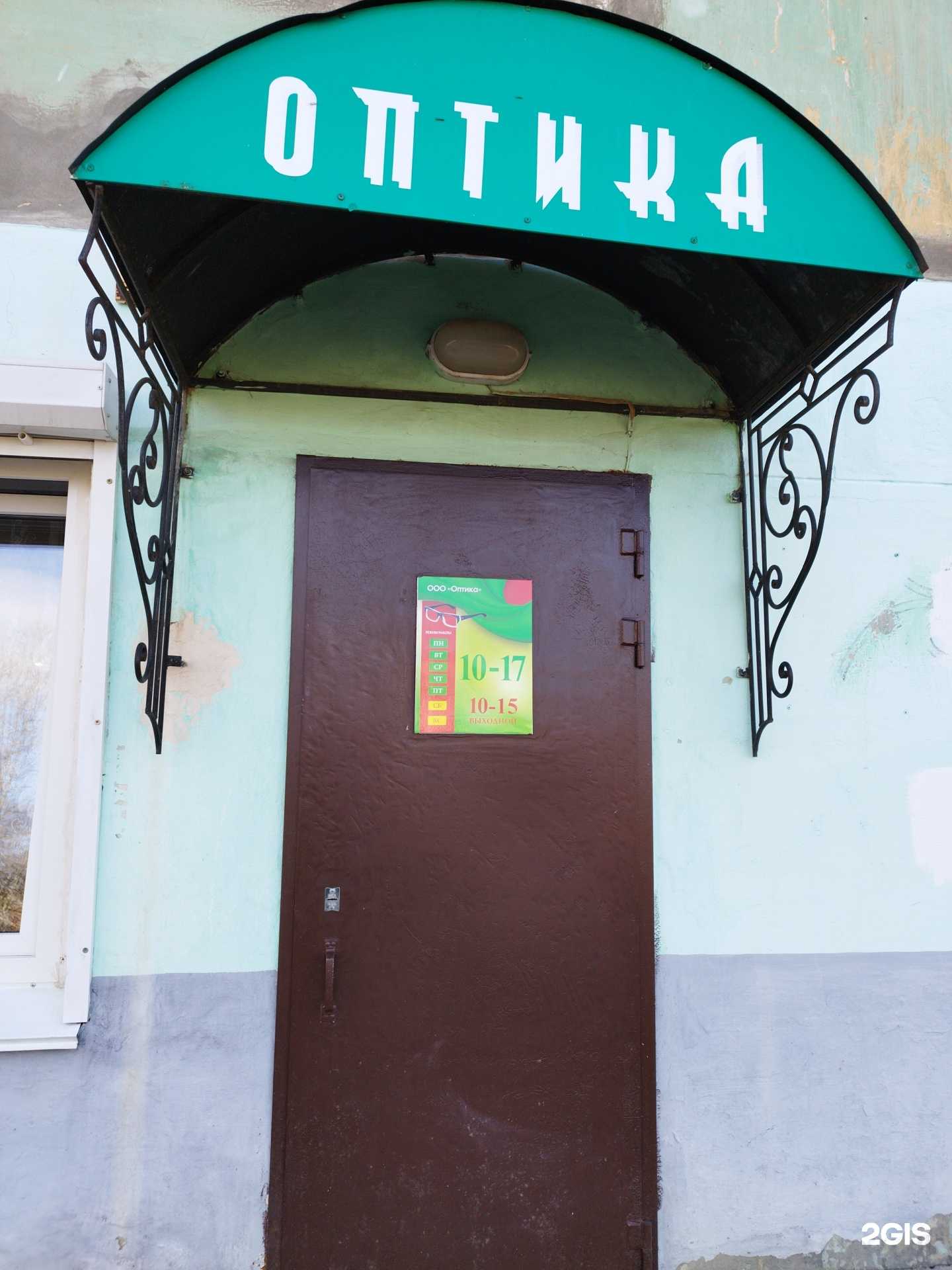 Отзывы на компанию Салон оптики в Лысьве c фото