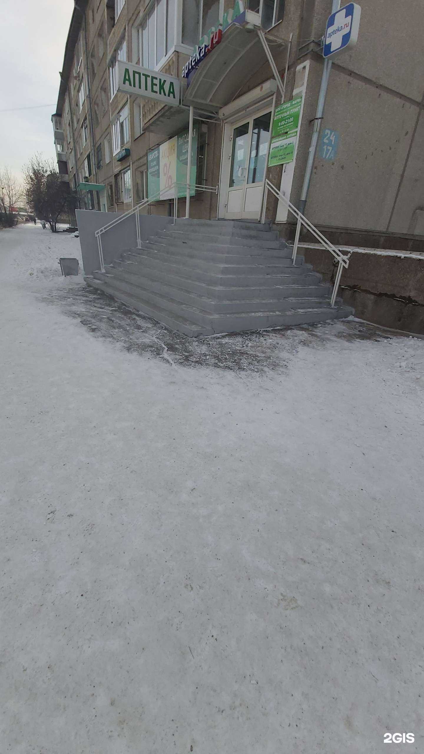 Отзывы на компанию Город фарм в Ангарске c фото