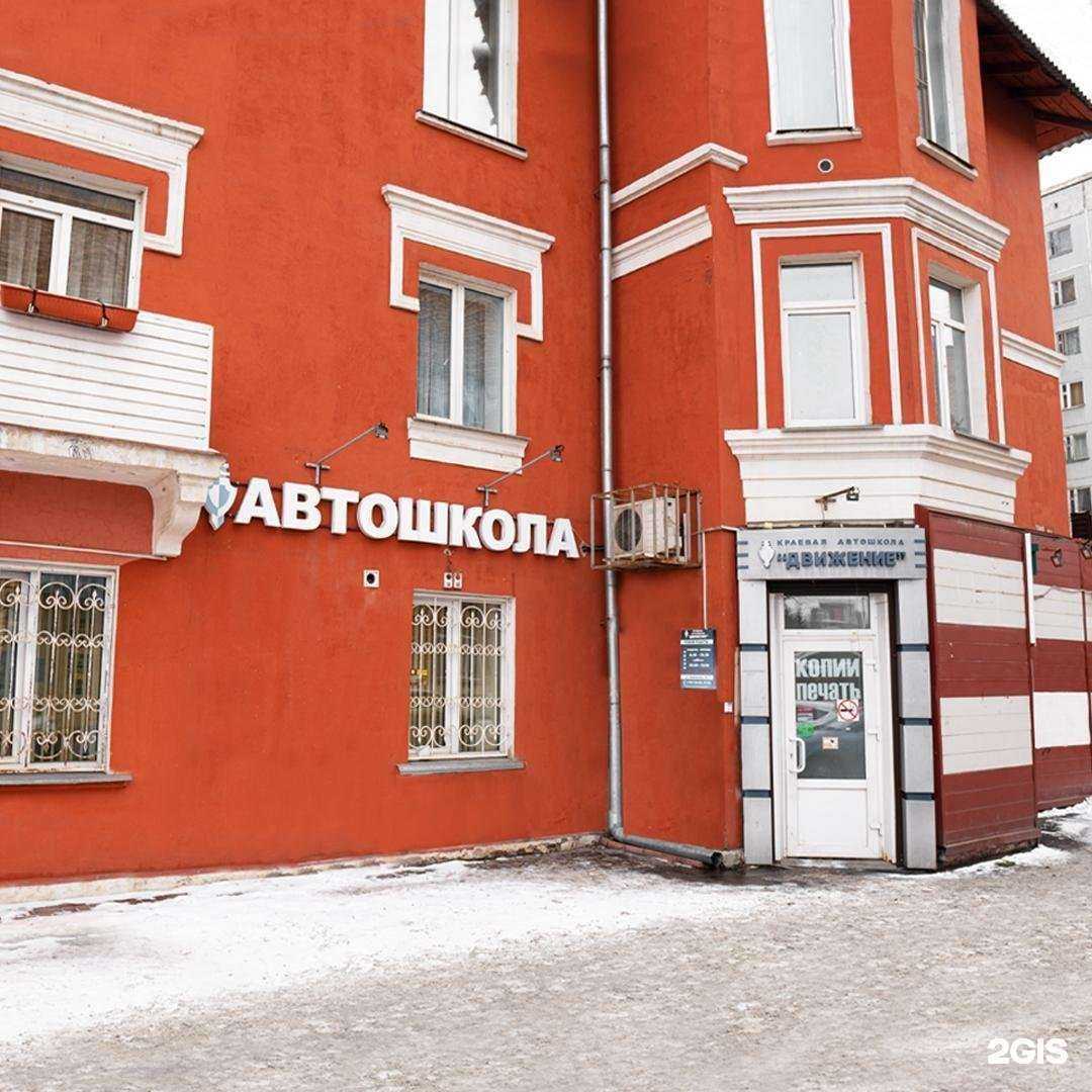 Отзывы на компанию Движение в г. Красноярск c фото