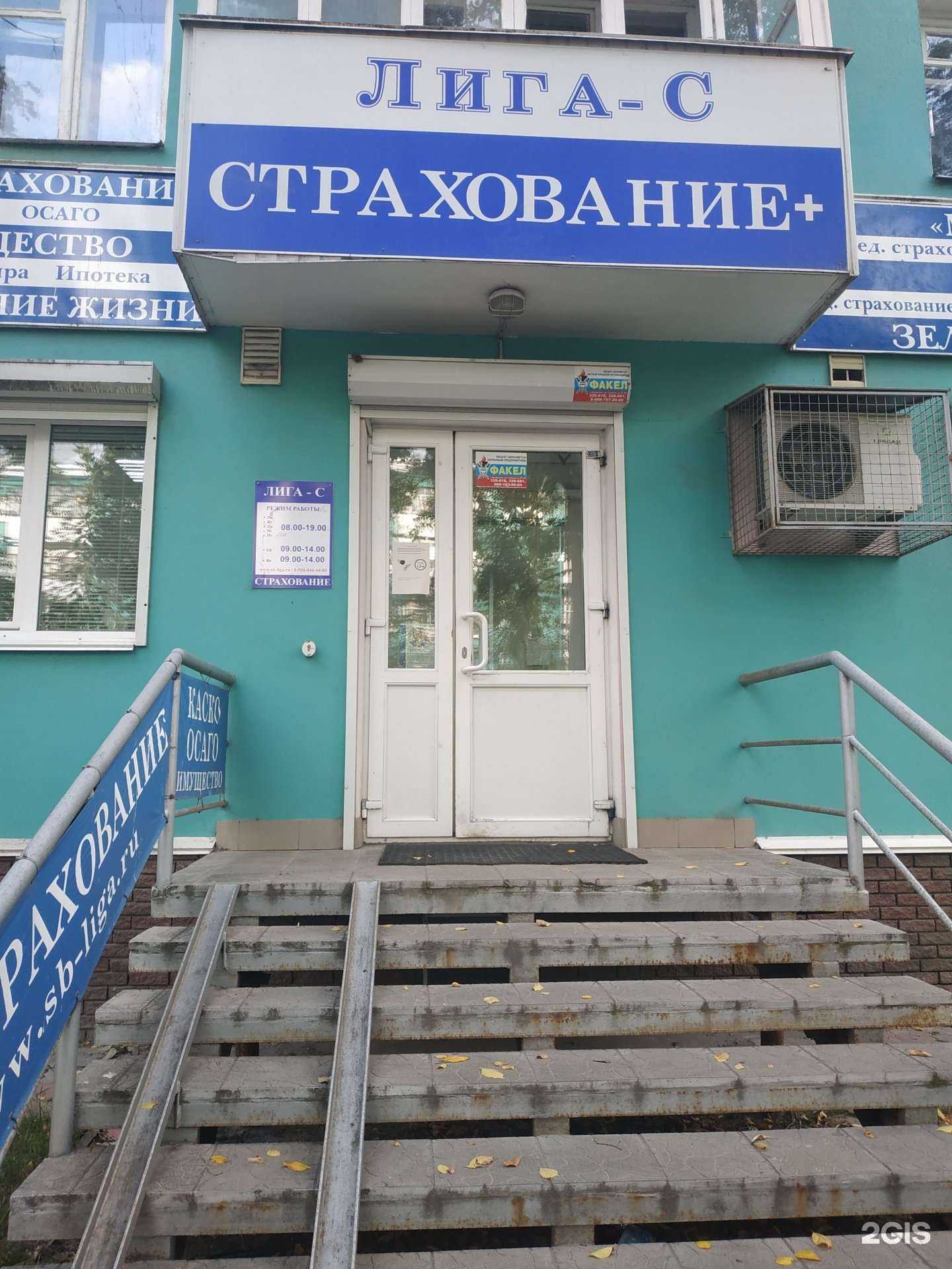 Отзывы на компанию Лига-с в г. Дзержинск c фото