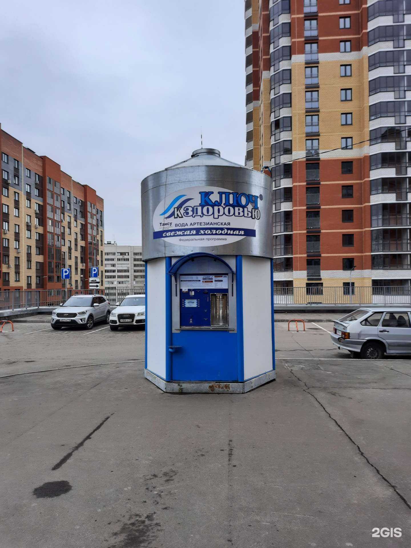 Отзывы на компанию Ключ к здоровью в Казани c фото