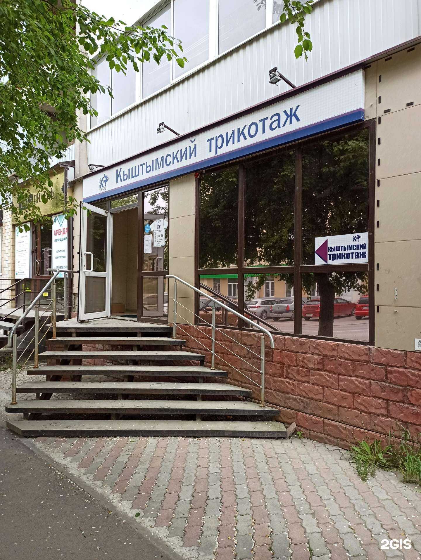 Отзывы на компанию Кыштымский трикотаж в г. Сысерть c фото