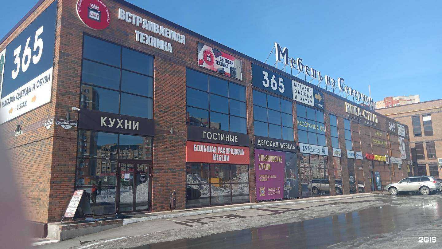Отзывы на компанию Maxver в Оренбурге c фото