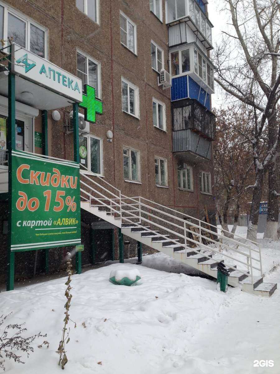 Отзывы на компанию Фармленд в Челябинске c фото