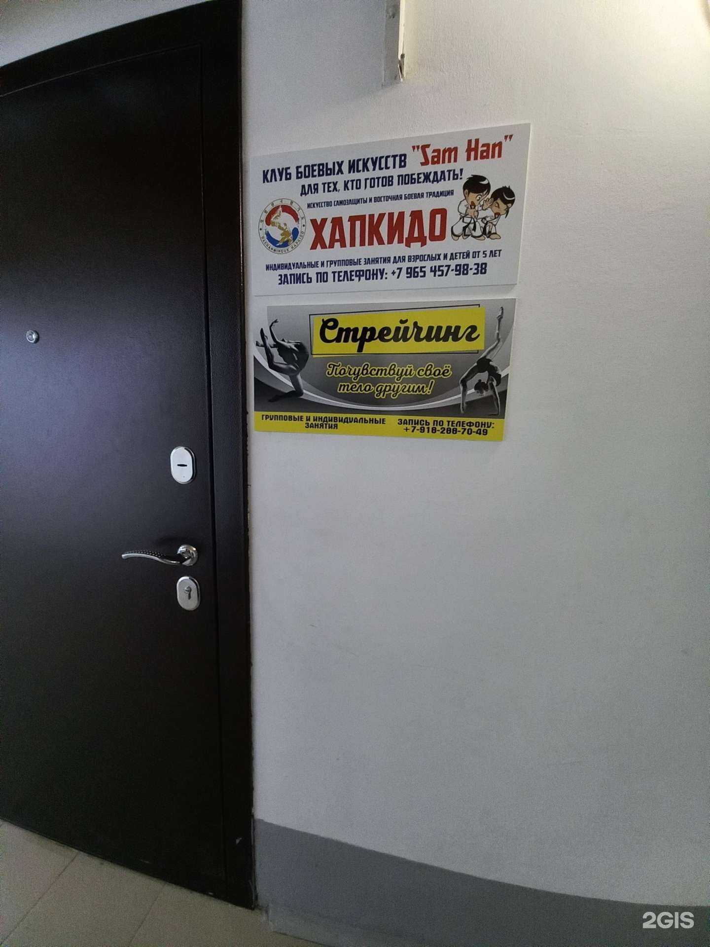 Отзывы на компанию Cтудия растяжки в г. Краснодар c фото