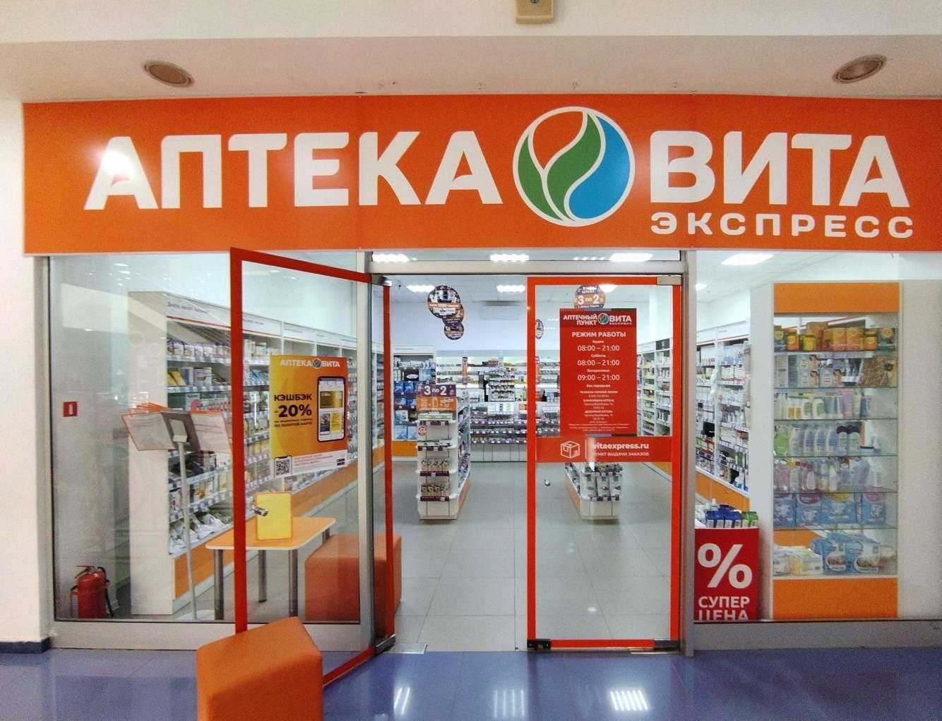 Отзывы на компанию ВИТА Экспресс в г. Астрахань c фото