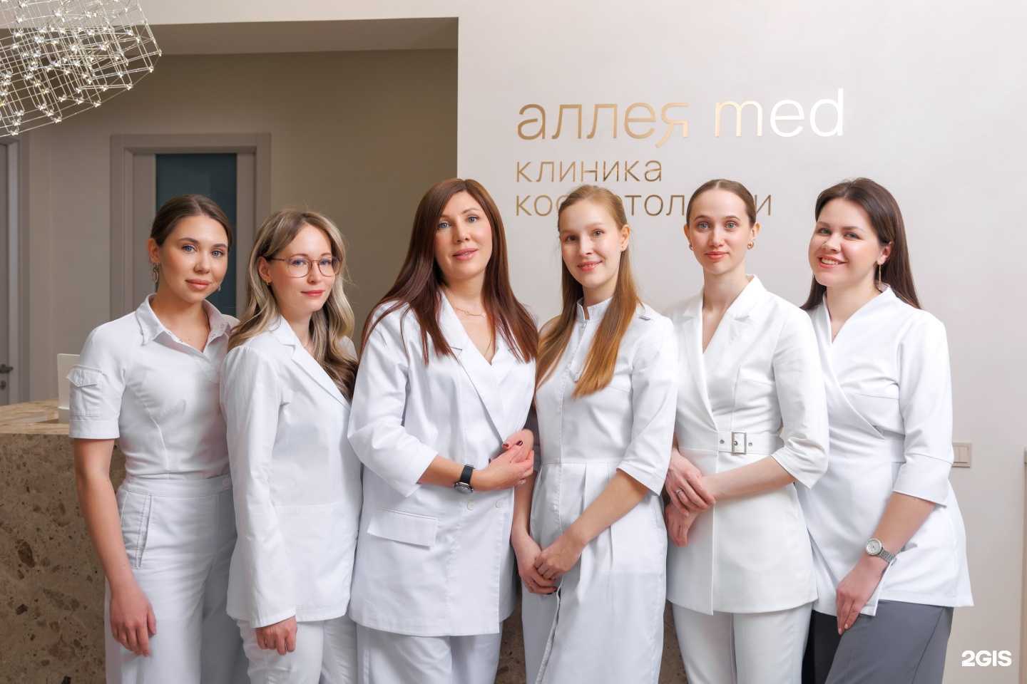 Отзывы на компанию Аллея Мед в г. Новосибирск c фото