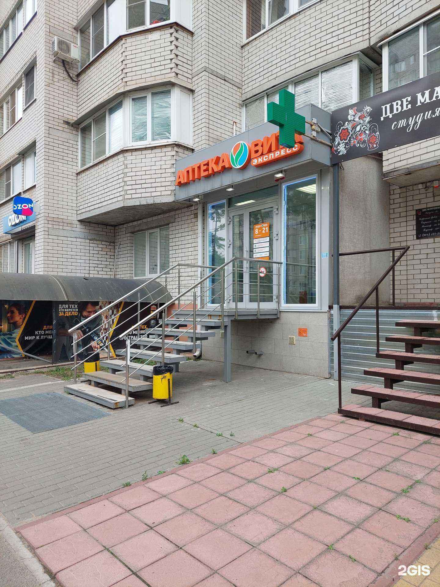 Отзывы на компанию Вита в г. Воронеж c фото