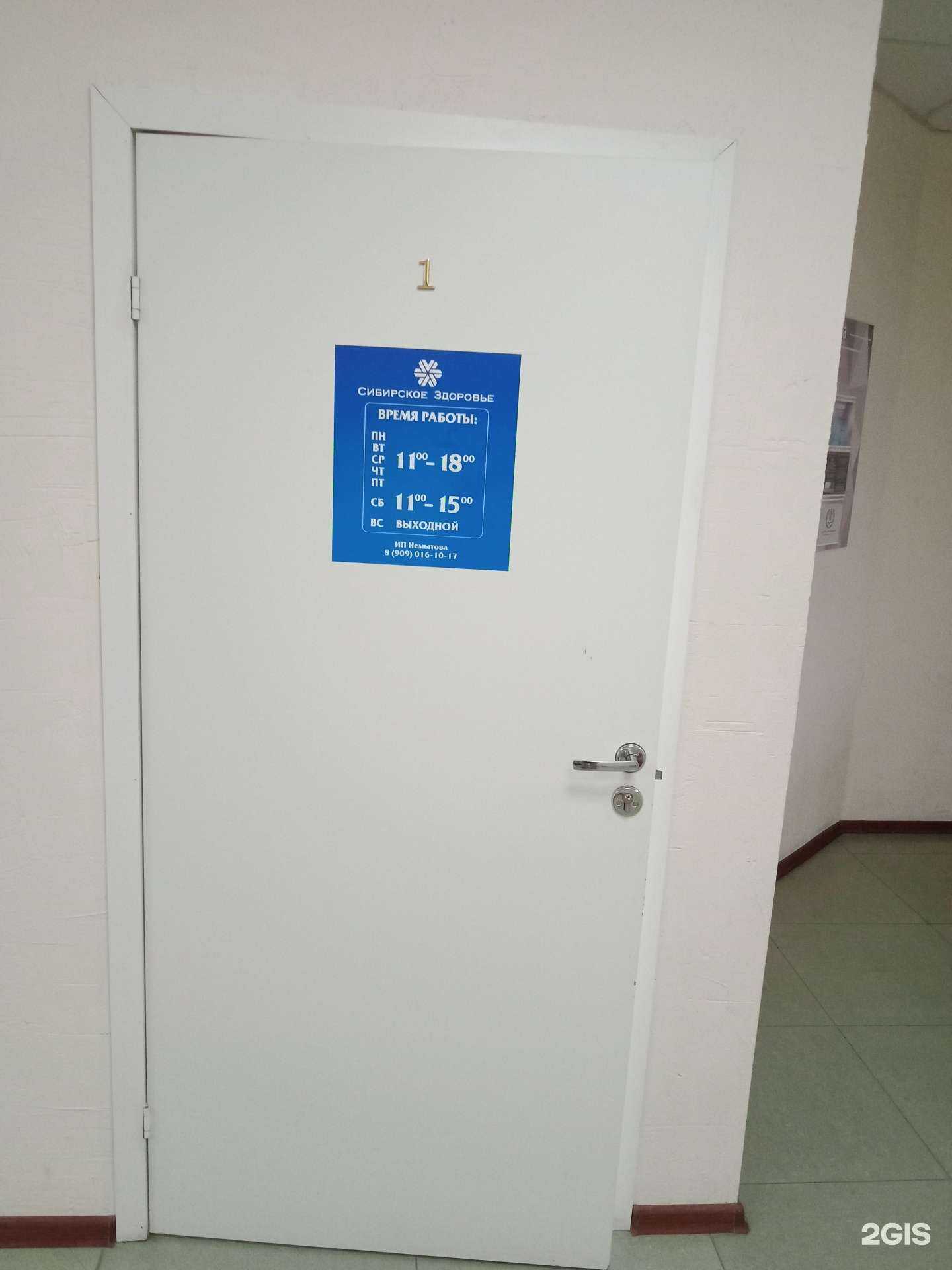 Отзывы на компанию Сибирское здоровье в г. Каменск-Уральский c фото