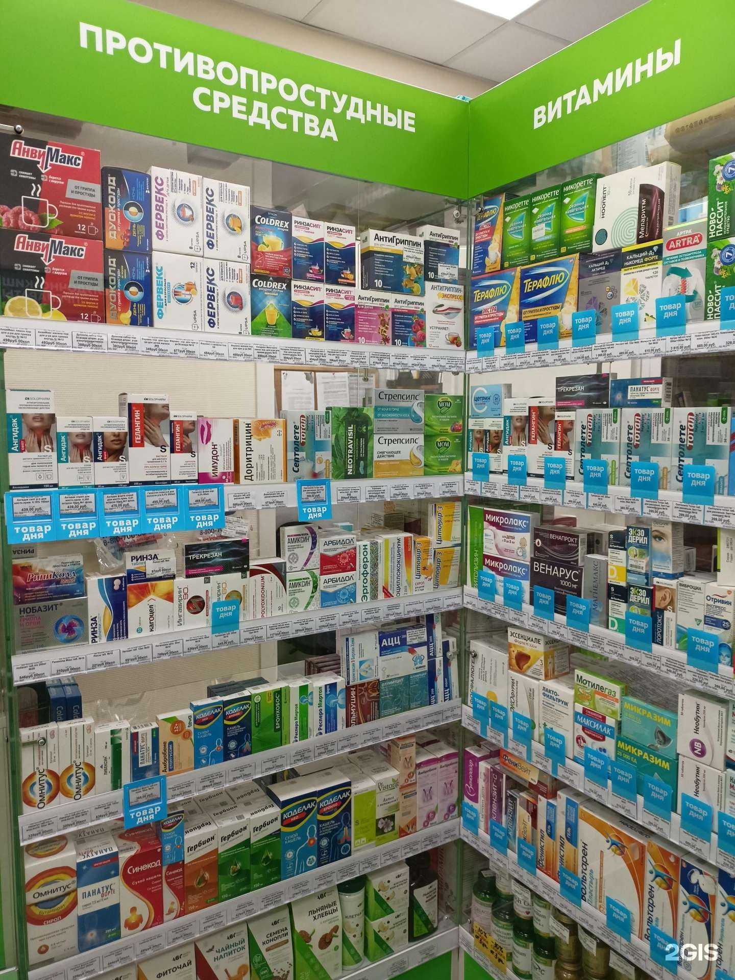 Отзывы на компанию Будь Здоров! в Раменском c фото