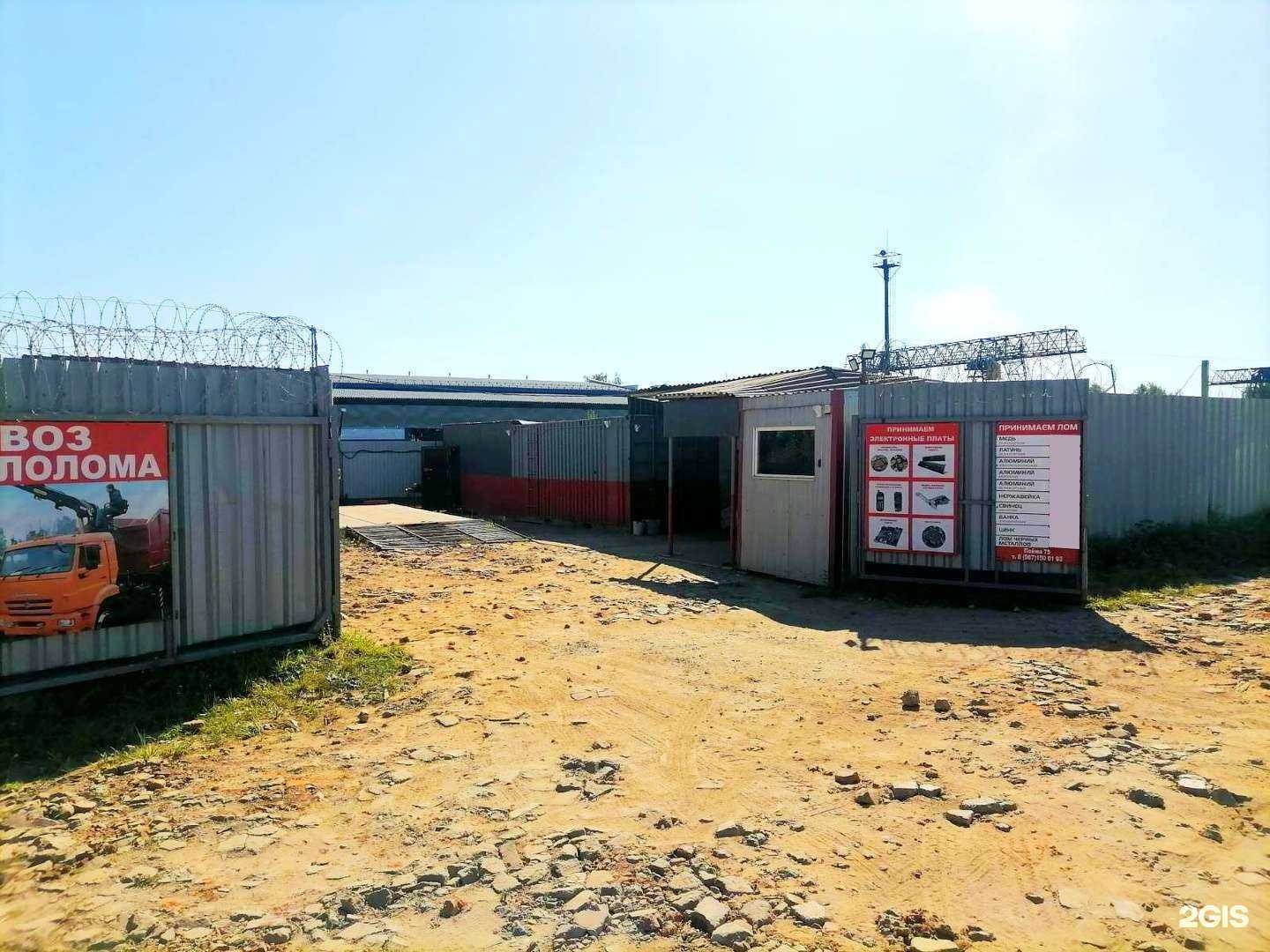 Отзывы на компанию Акрон Скрап в г. Ижевск c фото