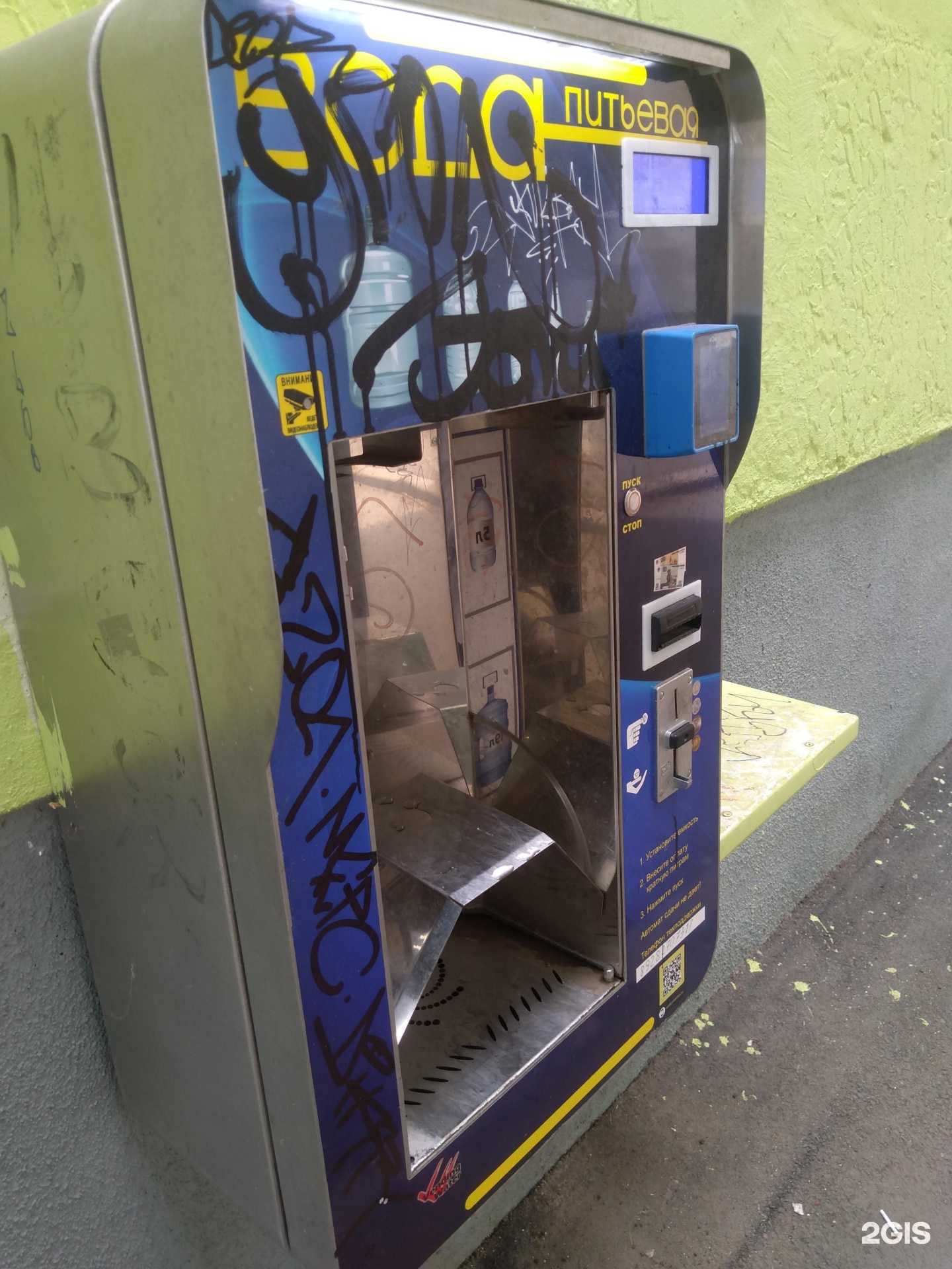 Отзывы на компанию Vending water в Ростове-на-Дону c фото