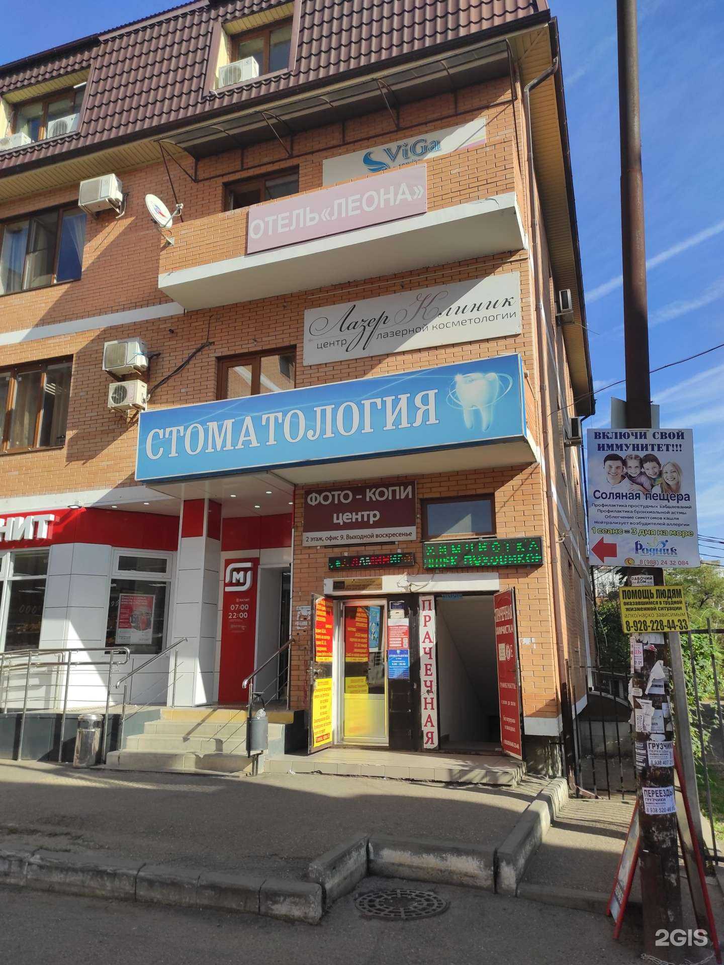 Отзывы на компанию Стоматологический кабинет в г. Краснодар c фото