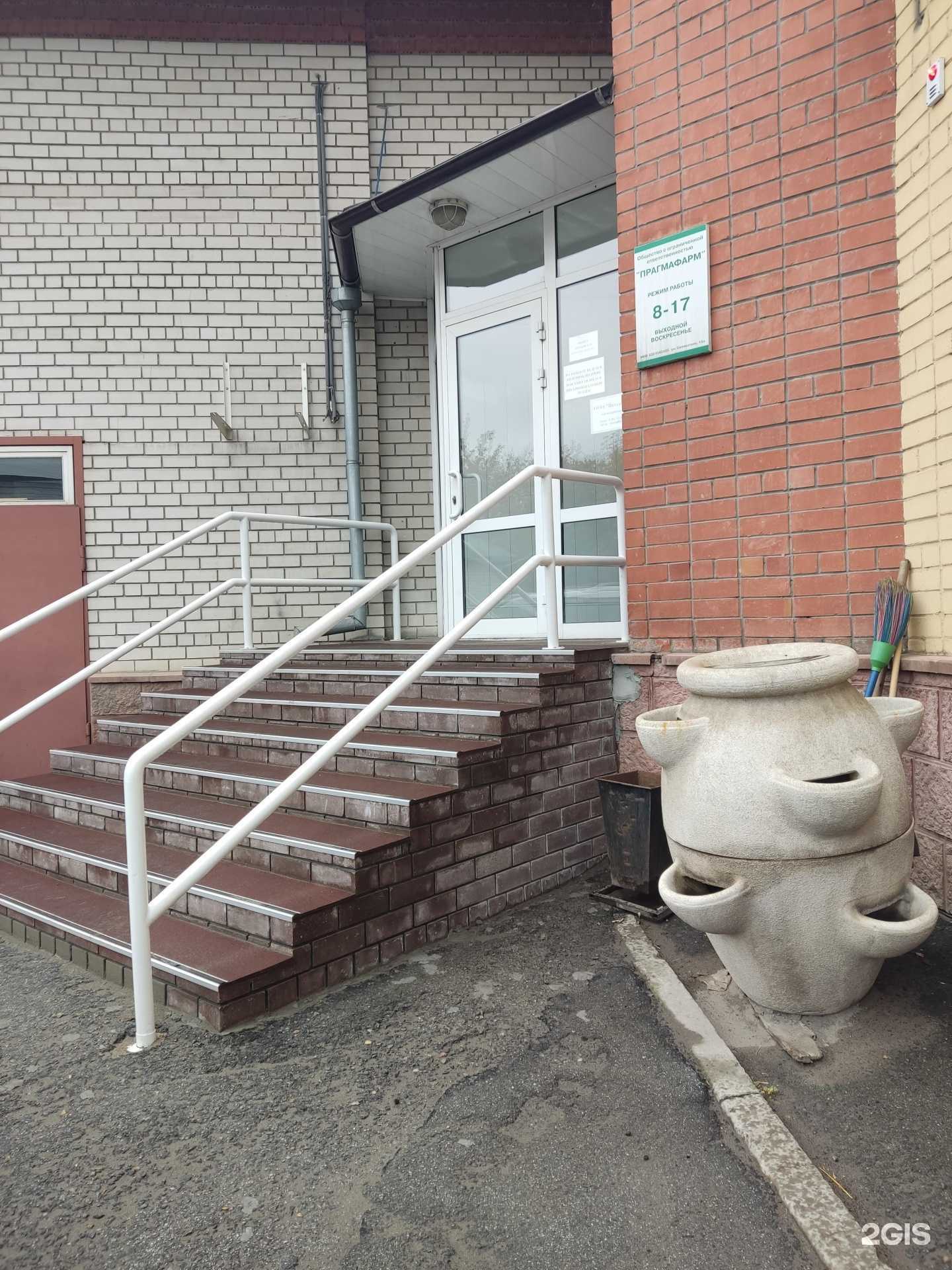 Отзывы на компанию Барнаульский завод медицинских препаратов в г. Барнаул c фото